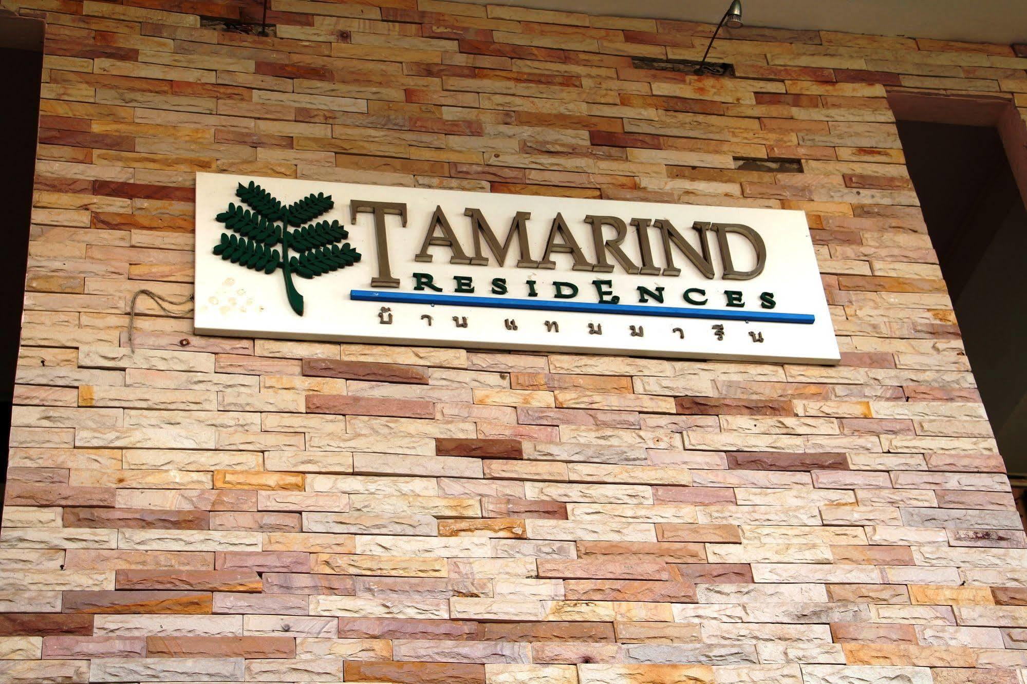 Tamarind Residences Khonkaen บ้านแทมมารีน كونكين المظهر الخارجي الصورة